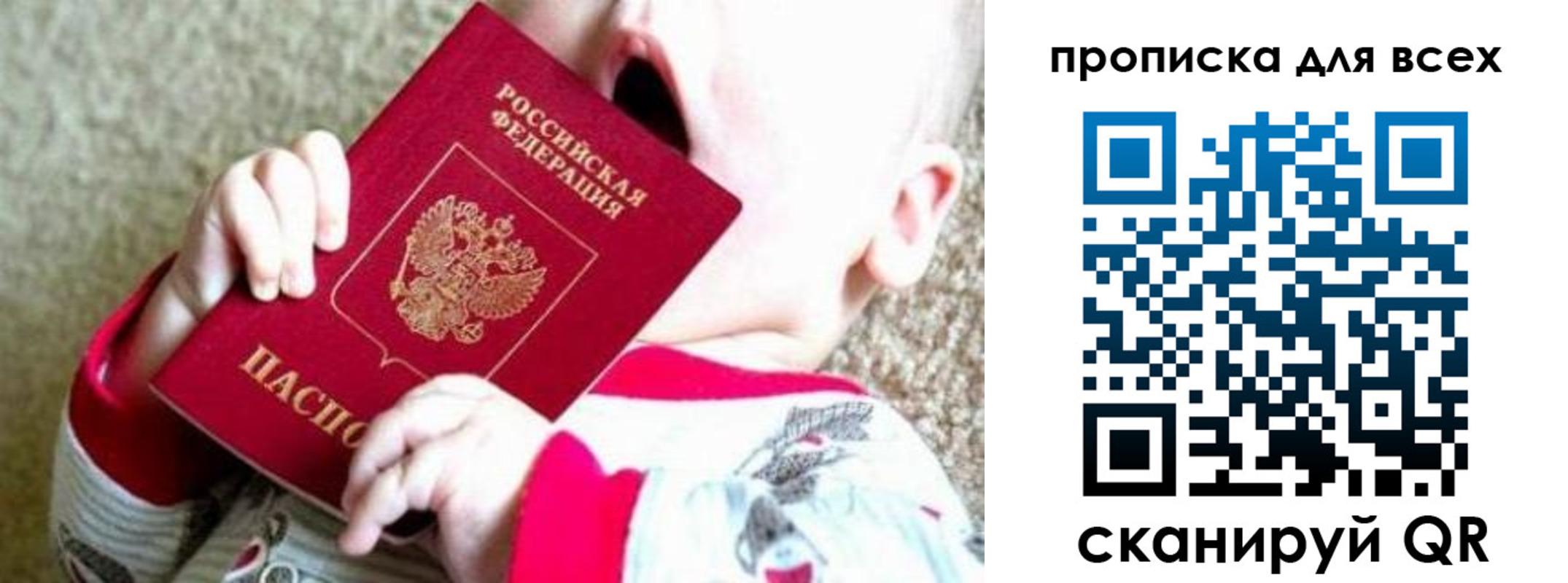 найти адрес прописки в Поронайске