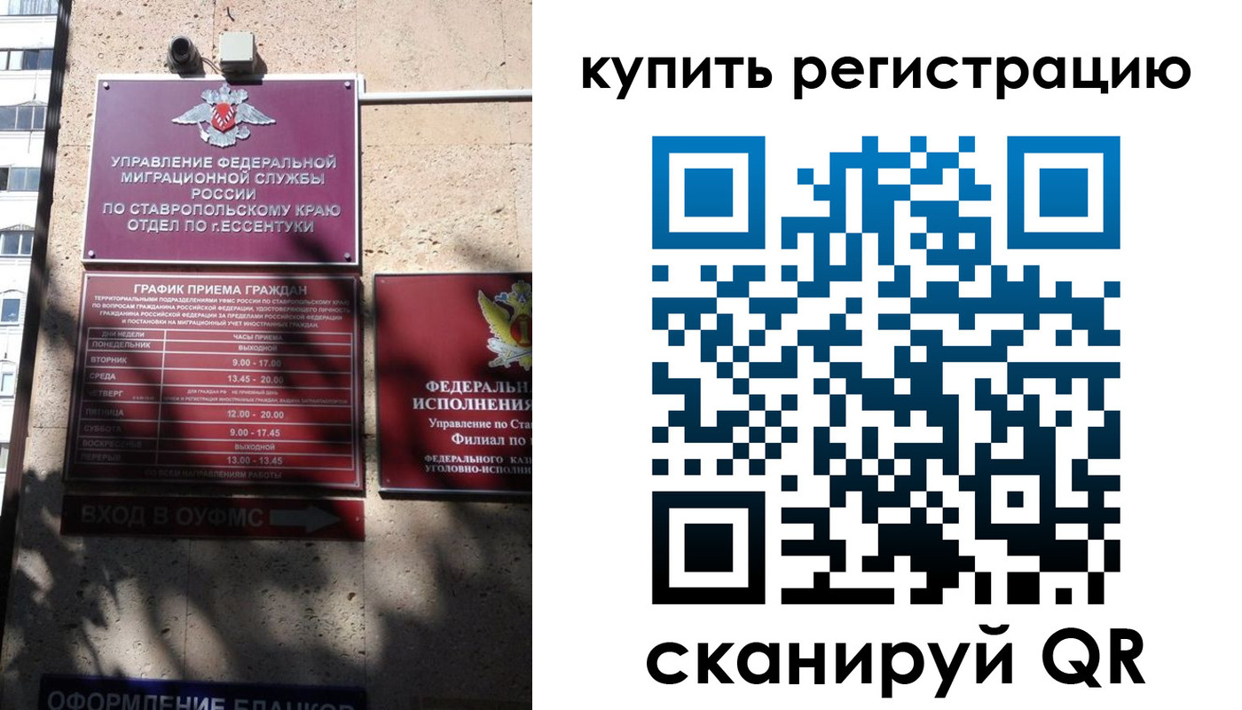 временная регистрация в квартире в Поронайске